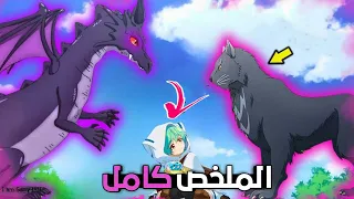 بتتطرد من القرية بتاعتها علشان هى الوحيدة اللى معندهاش قوة خاصة ☹️💔 ملخص انمى كامل Saijaku Tamer wa