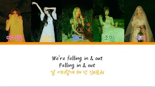Red Velvet (레드벨벳) - 'In & Out' - Hangul Lyrics (한글 가사) Color Coded