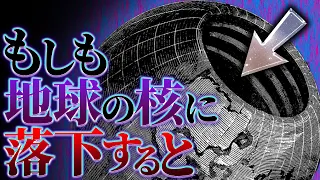 【絶望】コアに行った者の末路.....