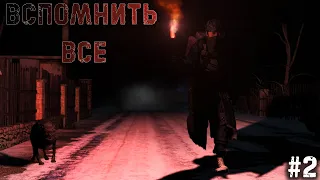 #2 - Вспомнить всё  Deer Isle Winter PVP(Radical)  Dayz Неудержимые