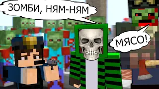 ПОВЕЛИТЕЛЬ ЗОМБИ В МАЙНКРАФТ - Minecraft фильм