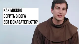 Отвечая атеистам