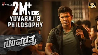 Yuvaraj's Philosophy [4K] - Yuvarathnaa | Puneeth Rajkumar | Sayyeshaa | Hombale Films