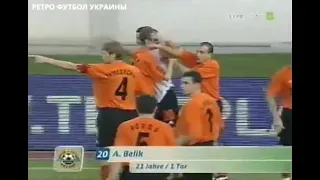 "Аустрия" (Вена, Австрия) - "Шахтер" (Донецк) 5:1 (3:1) КУЕФА 2002-03