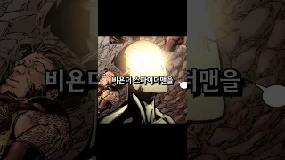 가장 강한 스파이더맨? 비욘더 스파이더맨