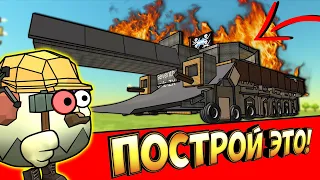 😲БИТВА СТРОИТЕЛЕЙ В ЧИКЕН ГАН - ЭВОЛЮЦИЯ ТАНКОВ! TANKS CHICKEN GUN!😲