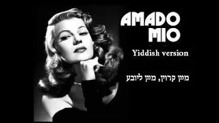 Amado mio (Yiddish version)  MAYN KROYN, MAYN LYUBE, Ludmila Shapira   מיין קרוין, מיין ליובע