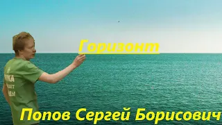 Наука и Сон: Горизонт