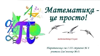 6 клас Перест і спол властивості множення  Розв  вправ