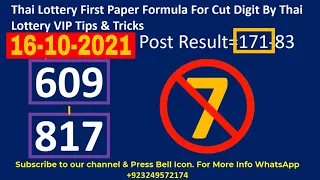 16-10-2021 Thai Lottery First Paper Formula For Cut Digit By Thai Lottery VIP Tips & Tricks