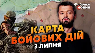 🔥БОЇ НА ЛІВОМУ БЕРЕЗІ ХЕРСОНА! Карта бойових дій 3 липня: РФ ВІДХОДИТЬ на півдні, ЗСУ ПРОБИЛИ фронт