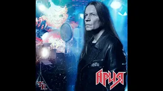 Ария - Антихрист