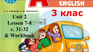 Start Up 3 НУШ Тема 2 Уроки 7-8 с. 31-32 & Workbook✔Відеоурок