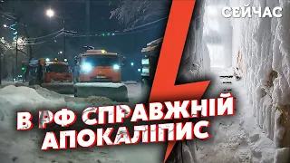 Прямо зараз! У РФ КАТАСТРОФА. Все ЗАМЕЛО СНІГОМ. Москва ПАРАЛІЗОВАНА.20 регіонів БЕЗ ТЕПЛА та світла