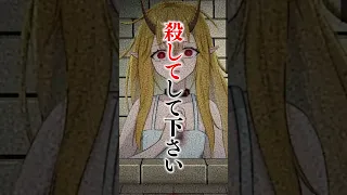 好きなタイミングで死刑執行出来る鬱ゲーム  #うつホラ #切り抜き #鬱ゲー #shorts