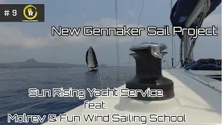 【昇暘遊艇服務】#09《New Gennaker Sail Project》