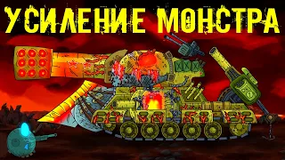 Strengthening the Soviet monster - Cartoons about tanks