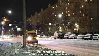 2x Russian ambulance | Ford Transit with siren wail + Ford Transit reanimation