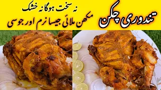 Tandoori Chicken Fry Recipe 🐓| Crispy & Juicy Chicken Roast Without Oven 👌