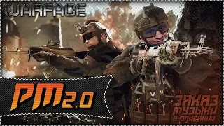 #Warface Rm