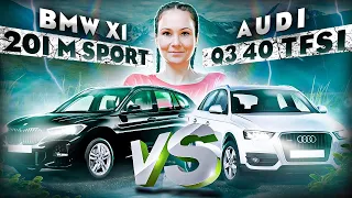 Автообзор BMW X1 20i M Sport и Audi Q3 40 TFSI: за что такие деньги? Давайте разберёмся!