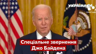 Байден озвучив вирок Путіну: санкції проти Росії й еліт Кремля / Донбас, США, новини / Україна 24