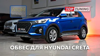 Тюнинг Hyundai Creta - обвес Atom