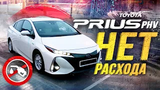 TOYOTA PRIUS PHV🔋ЯПОНСКАЯ TESLA💎ЗАБУДЬ ПРО БЕНЗИН😍