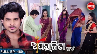 APARAJITA ଅପରାଜିତା -Full EP -180 - Mega Serial - Raj Rajesh, Subhashree,KK,Priya - Sidharrth TV