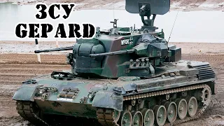 Немецкая ЗСУ Gepard || Обзор