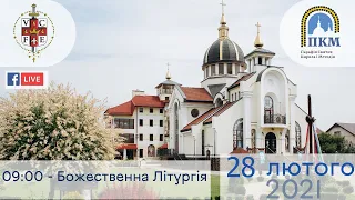 28.02.21. Неділя блудного сина. 09:00 - Божественна Літургія