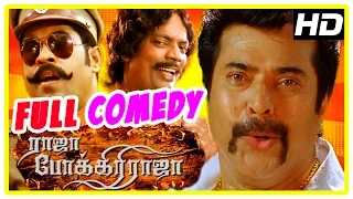 Raja Pokkiri Raja Tamil Movie | Comedy Scene | Mammootty | Prithviraj | Shriya | Suraj | Salim Kumar