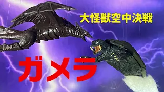 ガメラ・大怪獣空中決戦（中編）　Gamera: Guardian of the Universe ②