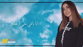 اغنيه لمى شريف يا طير سنونو