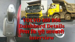 VOLVO 460 BS6 I shift Dashboard Details और कितने गियर हैं पुरी जानकारी विस्तार से