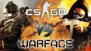 Реп БАТЛ WARFACE(ВАРФЕЙС) VS  CS:GO(КС:ГО)