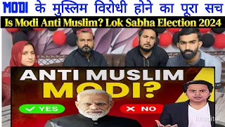 Modi के मुस्लिम विरोधी होने का पूरा सच | Is Modi Anti Muslim? | Lok Sabha Election 2024