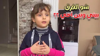 لافرق بين الصبي والبنت (فهن المؤنسات الغاليات)