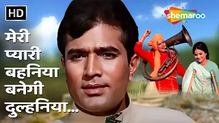 Meri Pyaari Beheniya | Sachha Jhutha (1970) | Rajesh Khanna | Kishore Kumar | Marriage Songs