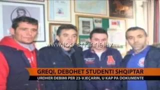 Greqi, dëbohet studenti shqiptar - Top Channel Albania - News - Lajme