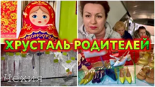 КАРЛОВЫ ВАРЫ / ЦЕНТР ПУСТОЙ / РУССКИЙ МАГАЗИН