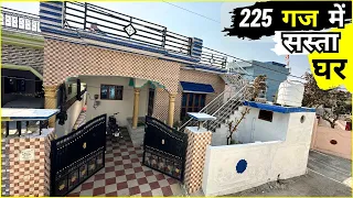 225 गज में सस्ता घर बिकाऊ है 3 Bedroom के साथ - Independent House for Sale at Low Cost, 225 Gaj Land