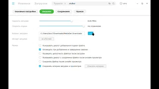 MediaGet как увеличить скорость загрузки