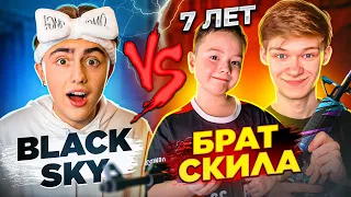 😇😊БРАТИК 7 (лет) VS ЮТУБЕР *BLACK SKY* // ЖЁСТКО РАЗНЁС ЮТУБЕРА!😱🤯 В (СТАНДОФФ 2)!😎