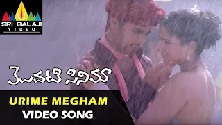 Modati Cinema Video Songs | Urime Megham Video Song | Navdeep, Poonam Bajwa | Sri Balaji Video