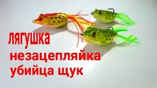 Лучшая приманка на щуку для ловли в жабовниках/Лягушка не зацепляйка с Алиэкспресс