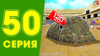 ЖИЗНЬ МАЖОРА в CRMP #50 - ОБМАНУЛИ на ПАЛАТКУ ⛔️😭 РОДИНА РП (гта крмп rodina mobile)