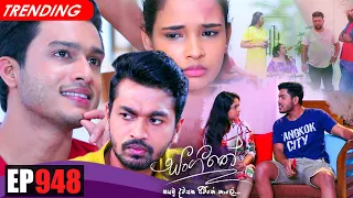 Sangeethe ( සංගීතේ ) | Episode 948 12th December  2022