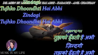 Dil Mein Ek Lehar Si Uthi Hai Abhi - Karaoke With Scrolling Lyrics Eng. & हिंदी