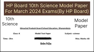 HP Board 10th Class Science(विज्ञान) Model(Sample) Question Paper For March 2024 Exams